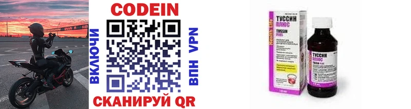 Кодеиновый сироп Lean напиток Lean (лин) Таруса