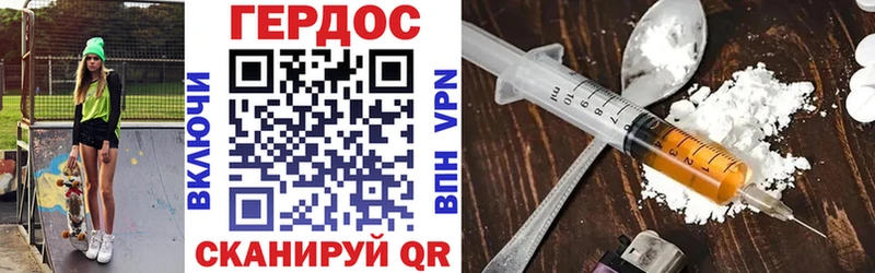 Героин хмурый  Таруса 